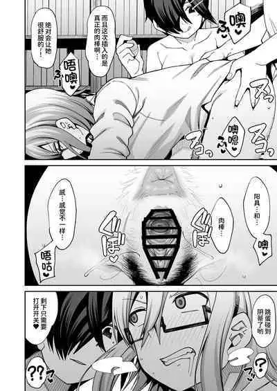 Houkago Koubi Doukoukai e Youkoso!!