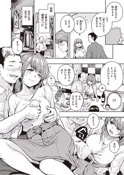 COMIC Kairakuten 2020-08