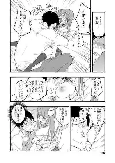 Shishunki no Eros - puberty eros + DLsite Kounyu Tokuten