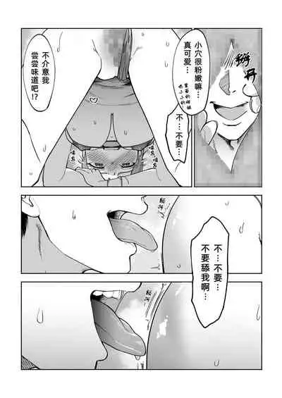 [Hamidashi Kanitama (Imamo Too)] JD Kanojo NTR AV Kyousei Shutsuen [Chinese] [大明个人汉化]