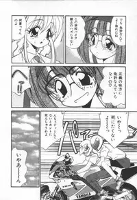 [Marugoto Ringo]ATOMIC GIRL PLUTORIAN 2