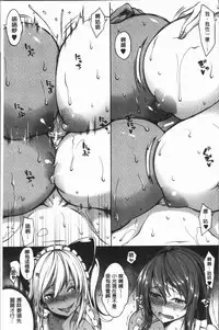 [Momiyama] PAIDOLM@STER! [Chinese]