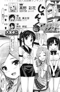 COMIC Penguin Club Sanzokuban 2015-02