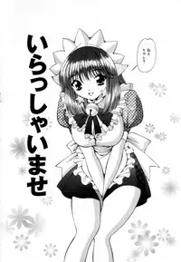 [Tukimi Daifuku] Syojyo Saiayu