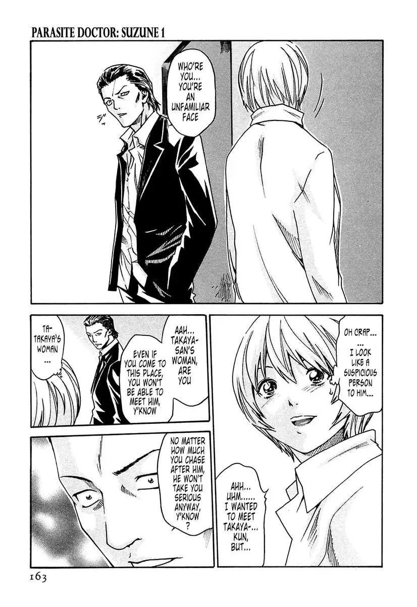 THE Parasite Doctor SUZUNE ①