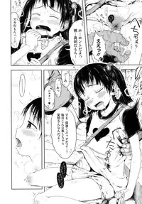 [Gomennasai] Omase de Gomen!