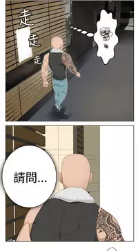 [SOSO] Franken Jo 为爱而生 法兰克赵 Ch.1~10 [Chinese]中文