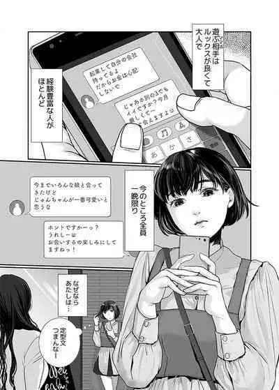 Neko ni Kisu wa Mada Hayai