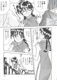 [Anthology] Girl's Parade Scene 3 (Various)