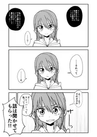 [Futotta Obasan] Yuuwaku Shinaide Kurihara-san! 5