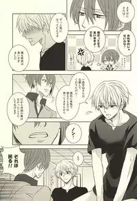 (SPARK10) [ACCEL PLUS (Yamori)] Toumei Ningen (Tokyo Ghoul)