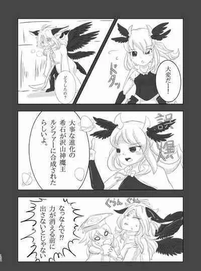 Tainai・Nikuheki Goudoushi Chounai Kaishi 4-L