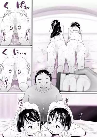 [Kururururu] Netorare Oyako, Video Message