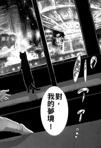 [Ame to Toge] Shoujo Netsu - Girls Fever [Chinese]