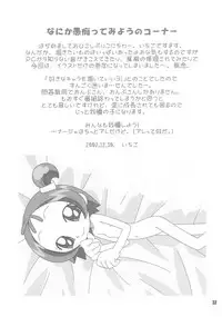 (C63) [Märchen BOX (Various)] Doremi Paradise 9 (Ojamajo Doremi)