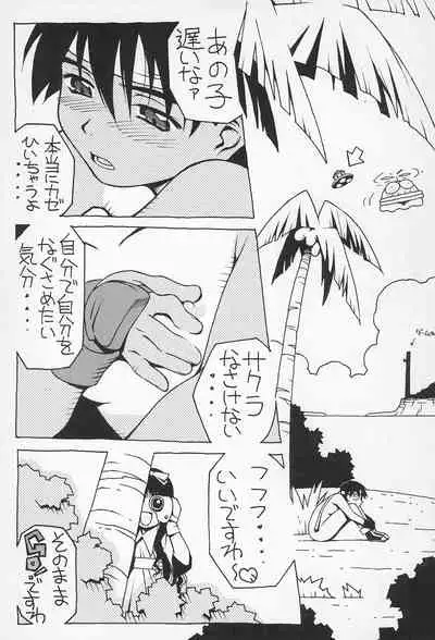 (C54) [Muchiri Club, Kanamedan (Various)] GAME HEROINE (Various)