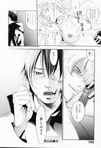 [Yonekura Kengo] The Yellow Hearts 3