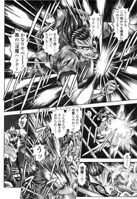 [Chataro] Nami SOS! Naoko Black Bird