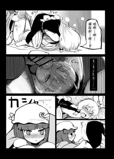 Touhou Ero Atsume.