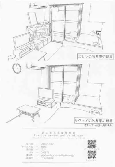 kininarusempaikeisatsukan