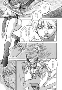 [Sengoku-kun] Cambion