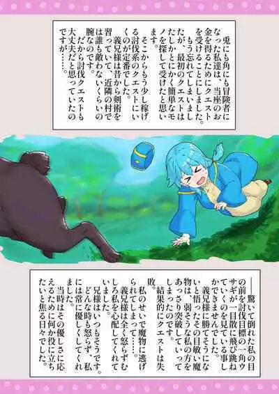 Boukensha Netorare Taikendan