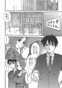 [Fujisawa Hisa] Erocchi Wakaokusama