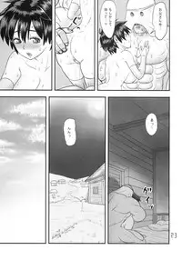 (C87) [Roshiman (Arimura Ario)] SODOMIC LIBIDO (Dragon Quest III)