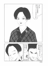 [Yamaguchi Masakazu] Shake Hip Vol.2