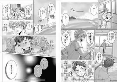 Kuraitsuite yo, Danna-sama