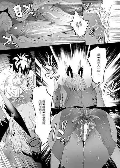 (R18)FF39-Obscene [FGO](B5/20P) [Traditional Chinese]