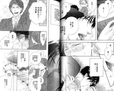 [Moegi Yuu] Only one [chinese] [汉化]