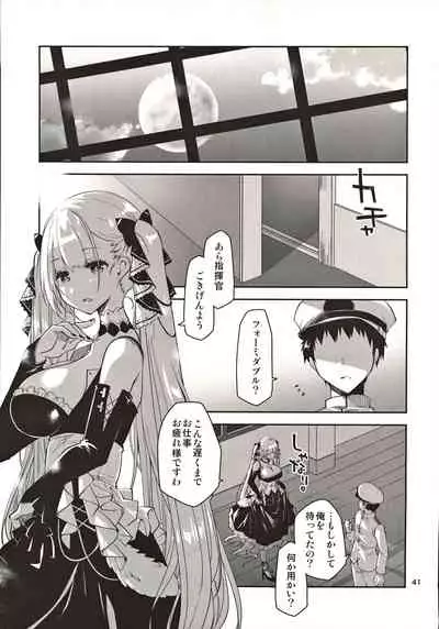 [Ponkotsu Works] Azupon (Azur Lane)