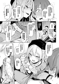[Mitiking] Shuju Randebu (COMIC Kairakuten 2016-07) [Chinese] [無邪気漢化組]