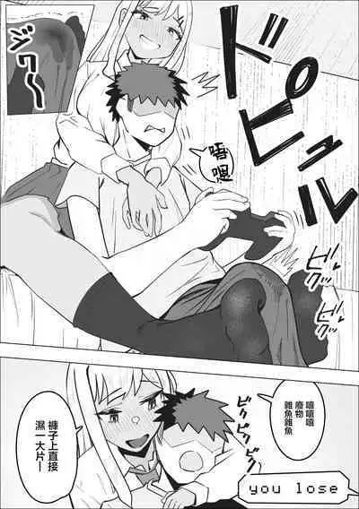 DeliHeal Yondara Doukyuusei no Gal ga Kita | 叫小姐上門結果來的却是同班辣妹