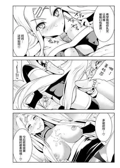 [Yowoshinobu] 4-nin no Echi-teki na Megane-tachi (Fate/Grand Order) [Chinese] [黎欧x苍蓝星汉化组] [Digital]