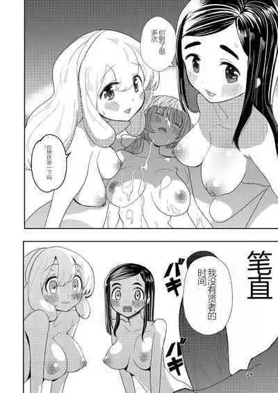 Hadairo no Seishun chapter 4 Kouhen | 肤色青春第四章第二部分