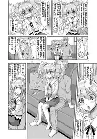 [Ra-men] Mana Koma H’s ~Haramase Ecchi na Spinoff~ [Digital]