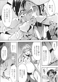 [Anthology] Toushin Engi Vol.01