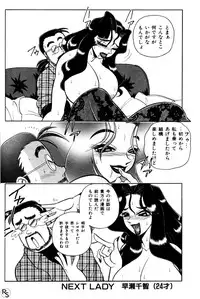 [Wingbird] - Kontoma Paradise