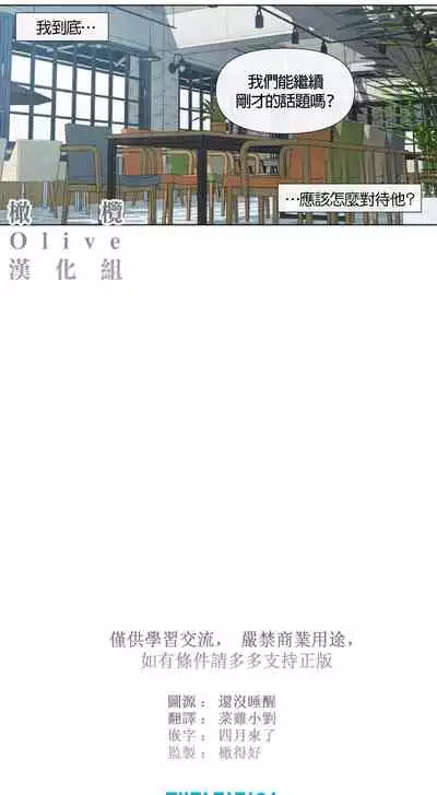 [Yuju] Summer Solstice Point Camp Ch.00-10|夏至点Ch.00~10[Chinese] [橄榄汉化组]