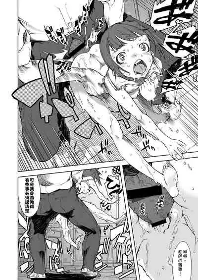 [Suzuki Kyoutarou] Jinrou Kyoushitsu [Chinese] [Digital]