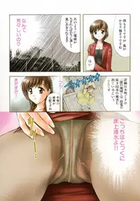 [Nagano Akane] Petit Link 2