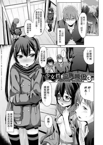 Kobetsu Ecchi Shidou Juku | 個別的性愛指導塾