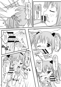 (C84) [Autoroo (Mochiji Tada)] Onii-chan to Issho