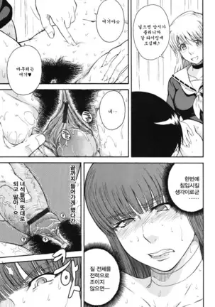 Hoshi no Goshujin-sama