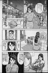 [Murao Mio] Virgin Mama Vol.12