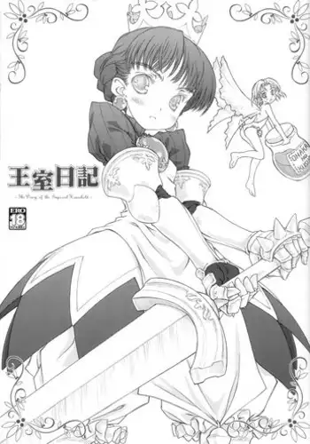 (C69) [Super Flat Lolinitron (Focke Wolf)] Oushitsu Nikki ~ The Diary of the Imperial Household ~ (Princess Crown)