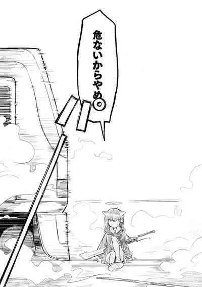 Kore wa Toaru Kivotos no Ohanashi desu.