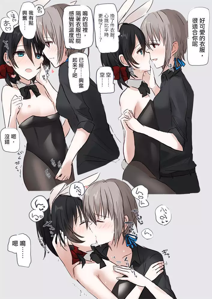 JKxJS no Yuri Ero